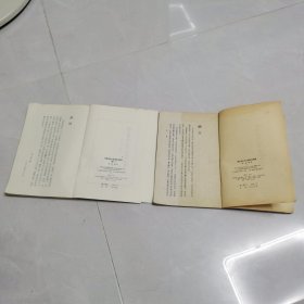 周易哲学及其辩证法因素+ 周易哲学及其辩证法因素（续一）