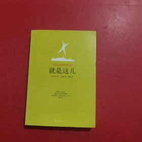 安琪拉的灰烬2 就是这儿