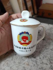 无锡政协茶杯 全品保真