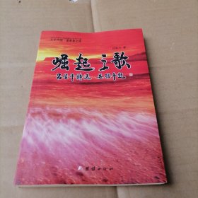 崛起之歌有簽名