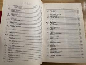 中国职官管理史稿02