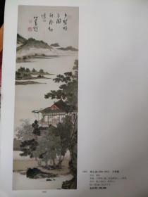 画页（散页印刷品）—书画——龙【清·王恩隆】。瑶池【沈洞尘】。夕照图，山水，仕女图，人物，山水，年年有余【溥心畬】1666