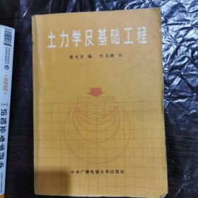 工程力学及机械设计基础（第2版）/普通高等学校“十二五”规划教材