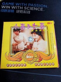 柳琴戏《小燕和大燕》2正版VCD(品如新)，五志华，沈秋云演唱，南京音像出版发行