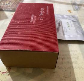 现货《茗余摩古古玺印拾遗108品》特惠价88元，前十名赠经典好茶1份，