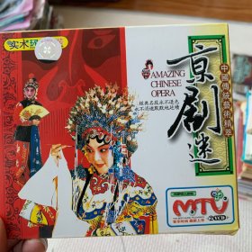 京剧VCD 京剧迷