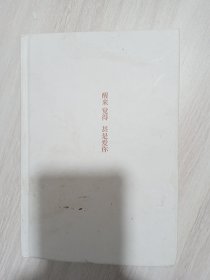 醒来觉得甚是爱你：朱生豪情书集·