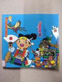 蒙文 桃太郎