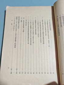 斯大林全集第九卷