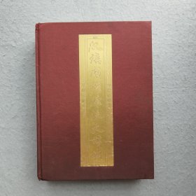 汉语成语源流大辞典