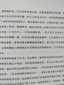 埃涅阿斯纪