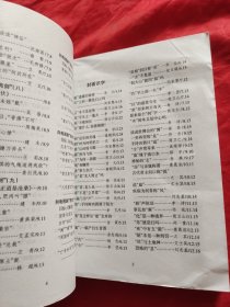 咬文嚼字1998一2009年合订本