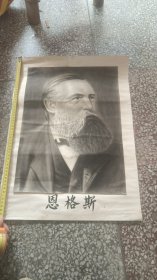 解放初期碳墨画伟人像——恩格斯