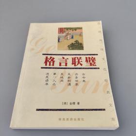上下五千年——中国传统文化经典文库