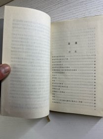 柳宗元选集（一版一印）布面精装（正版如图、内页干净）