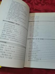 给咱爸咱妈的血管保健全书