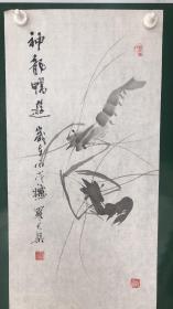 1689画，虾图，神龙畅游70×35cm