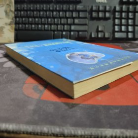 住在心里的魔法师（一版一印）