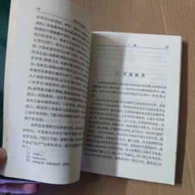 神秘的命运密码：中华本土文化丛书
