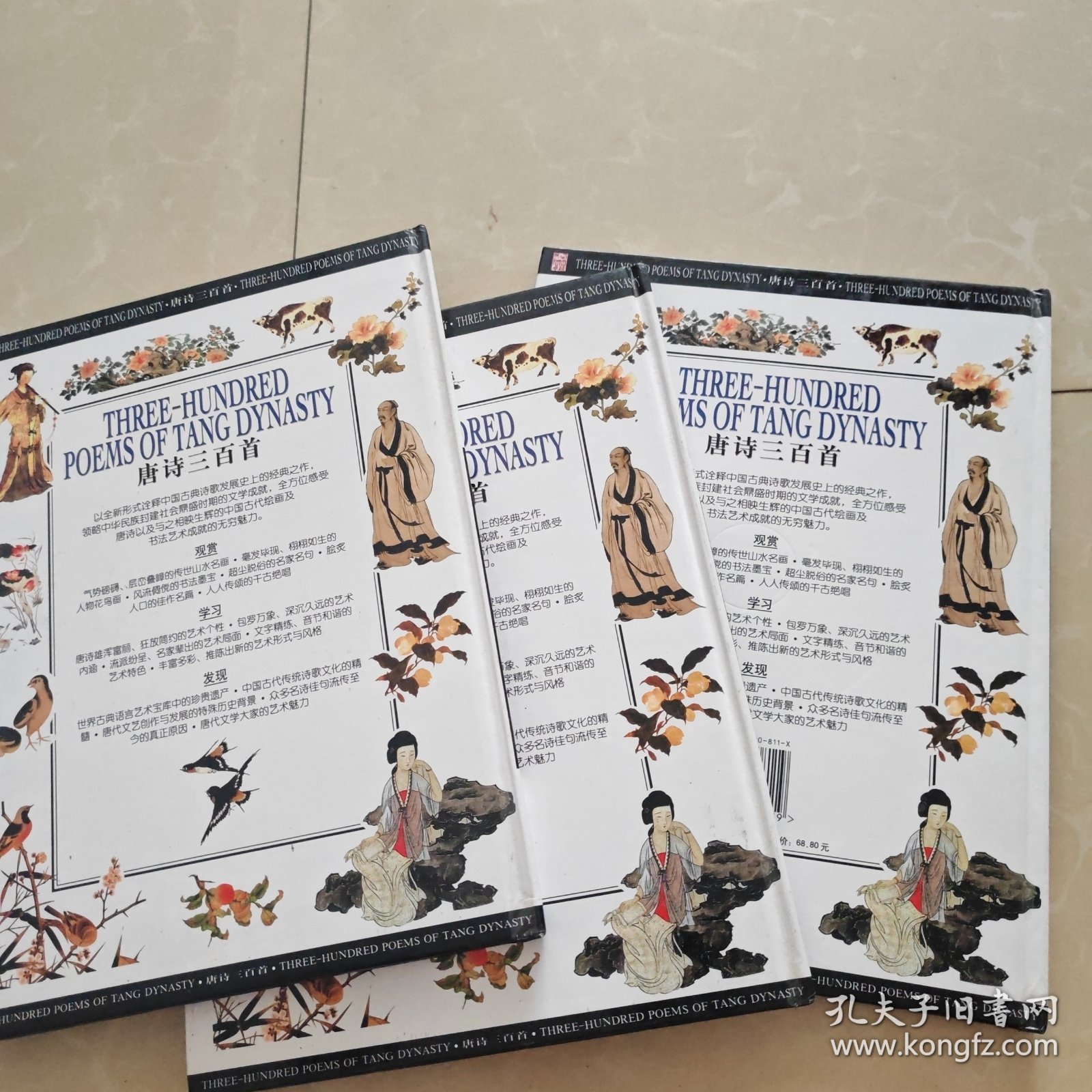 唐诗三百首:图文版 上中下