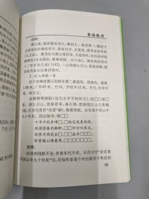九日山摩崖石刻诠释