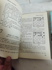 谢军国际象棋丛书：国际象棋男子经典对局赏析+国际象棋女子经典对局赏析