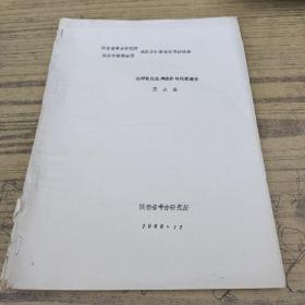 论证家坡先周遗存与刘家遗存