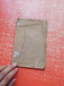 孙子十家注 （卷11-13）存1册 线装