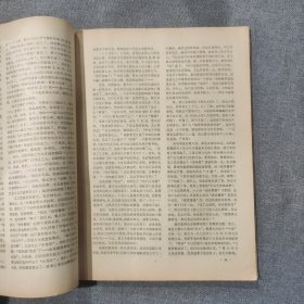 文汇月刊1984 12（中间彩页脱落）