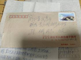 吴非远信札 浙江义乌市吴店人，1926年生，南京军区纪委专职委员，大校。