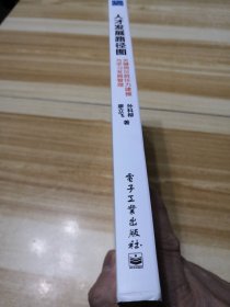 人才发展路径图： 关键岗位胜任力建模与学习发展管理