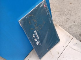 大夏书系·教师要学叶圣陶