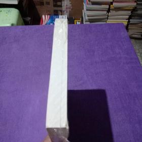 中国书法经纬论丛：民国时期的北京书风【未拆封】