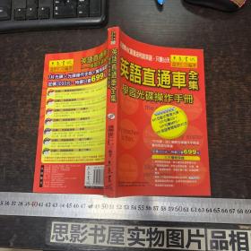 學(xué)習(xí)光碟操作手冊(cè)