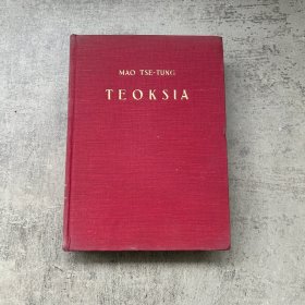 毛泽东选集 芬兰语 (第二卷，1958年版 ) MAO TSE-TUNG TEOKSIA: Ⅱ OSA