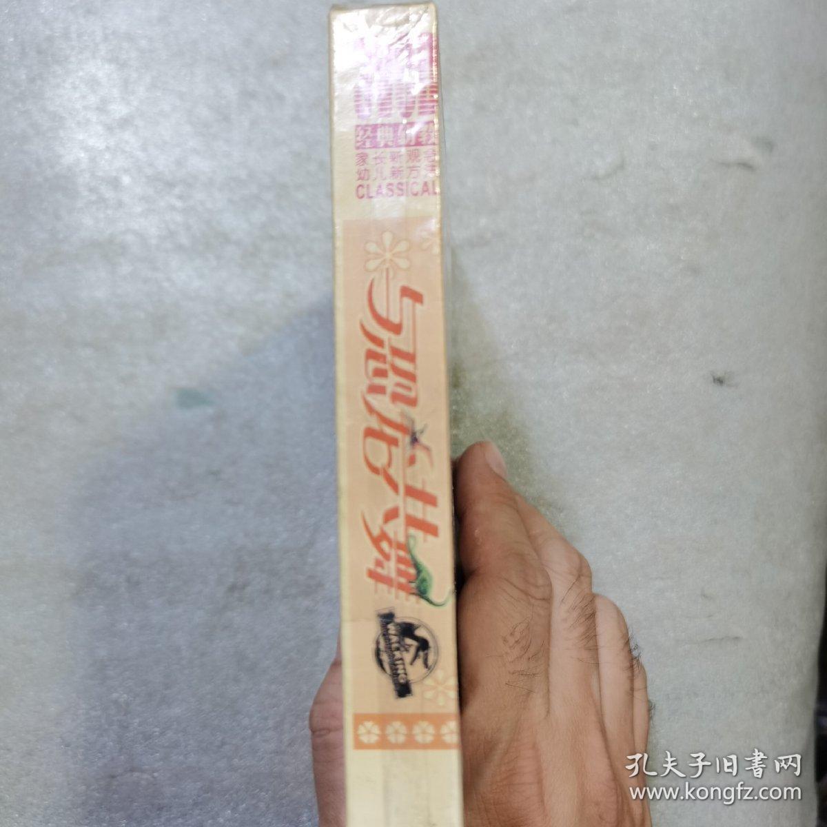 点击查看原图 与恐龙共舞 3碟vcd(全新塑封)