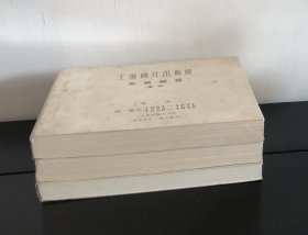 年画宿样(3本一套)上海1957年品好