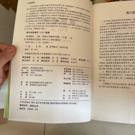 高等数学（上册）