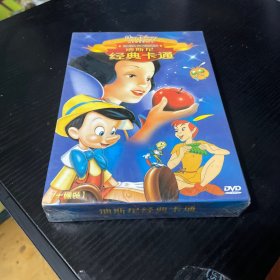 迪士尼：经典卡通（DVD）10碟