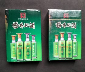 杨林肥酒扑克牌 两幅