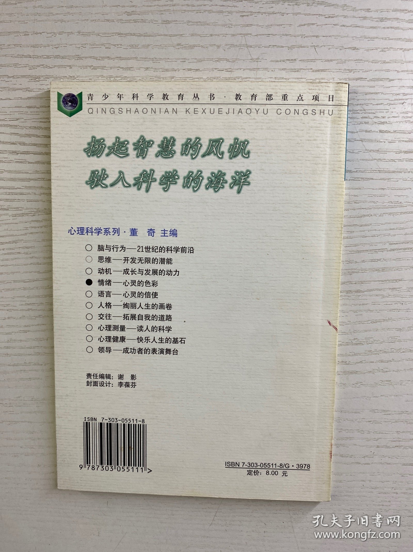 情绪：心灵的色彩（正版如图、内页干净）