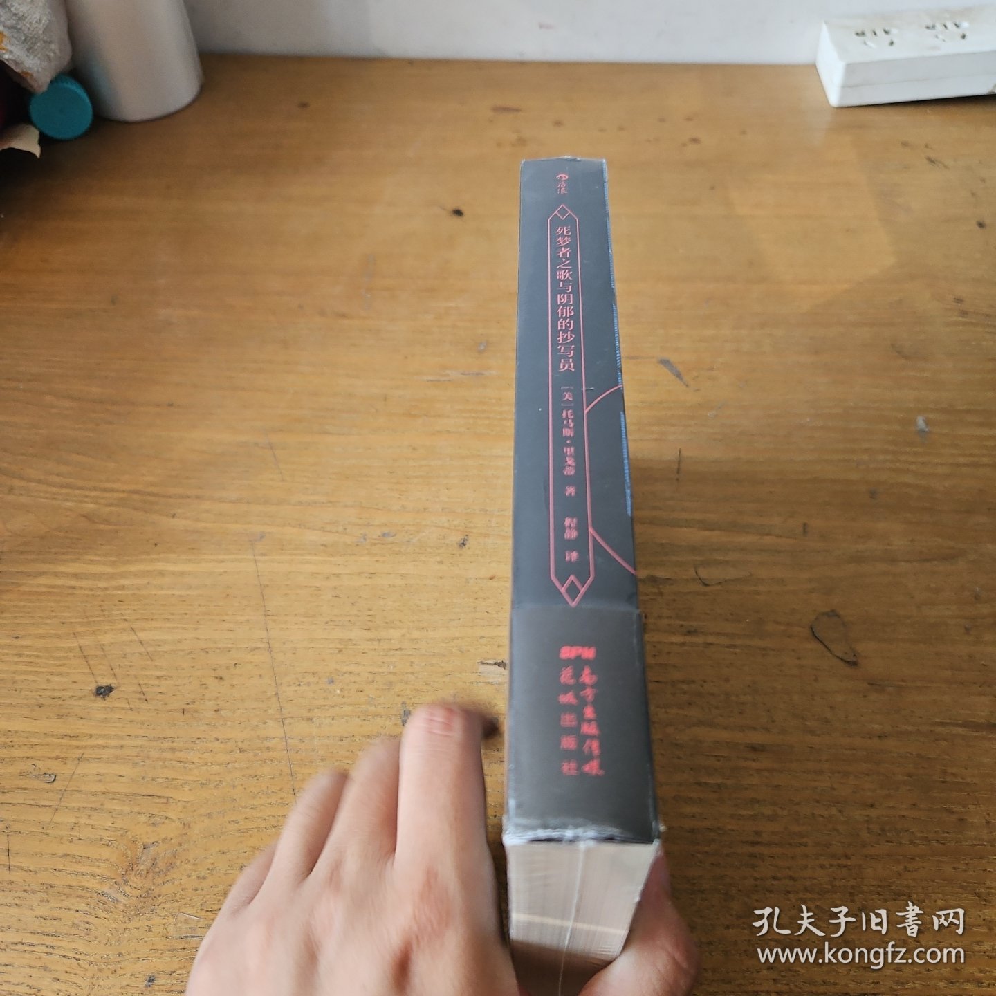 死梦者之歌与阴郁的抄写员【全新未开封实物拍照现货正版】