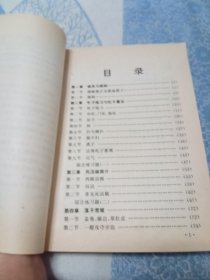 围棋入门