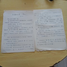 著名画家、作家梁立松手稿：龟兔第三次比赛，2页