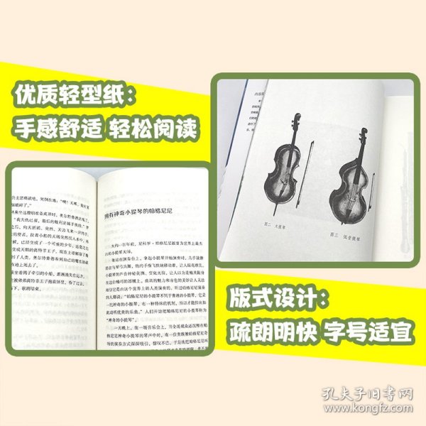 月光曲：课文作家作品，小学语文教材同步配套读物（六年级下册）