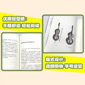 月光曲：课文作家作品，小学语文教材同步配套读物（六年级下册）