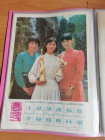 4开1993年历画电影明星