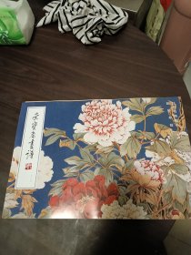 荣宝斋画谱213：牡丹芍药部分（陆抑非绘）