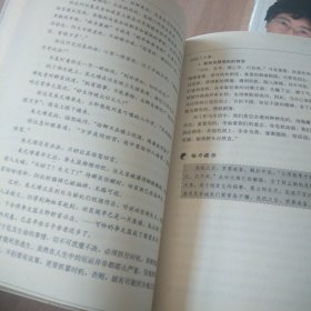 杨力讲易经职场智慧