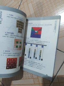 数学益智动动脑超好玩：边玩边乐智力冲浪